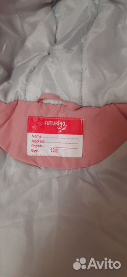 Куртка детская осенняя, р.122