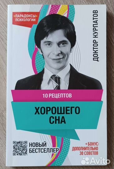 Книги еда,психология,пословицы и поговорки