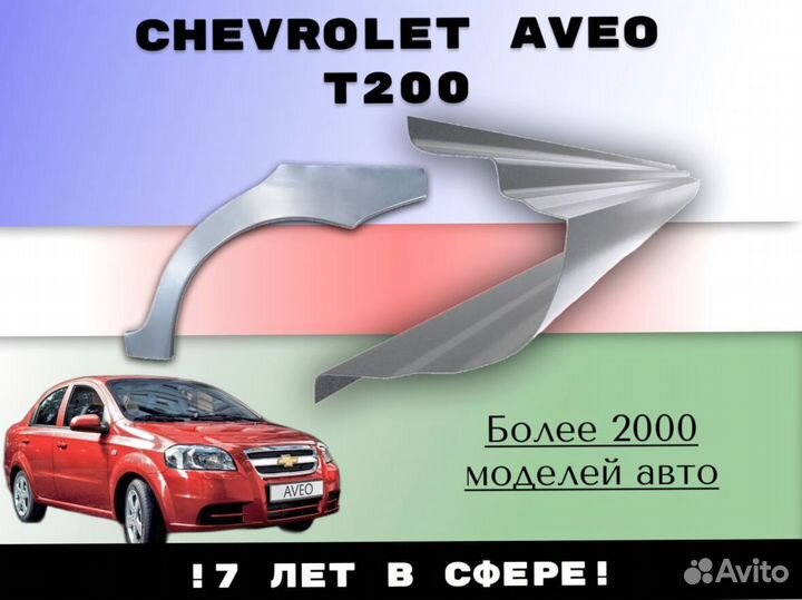 Пороги ремонтные Ford Escape С гарантией