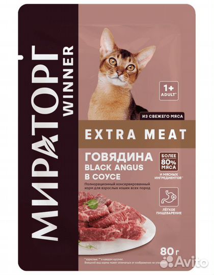 Мираторг паучи «Говядина Black Angus в соусе» для