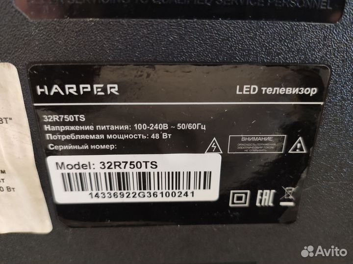 Телевизор Harper 32 дюйма (81см)