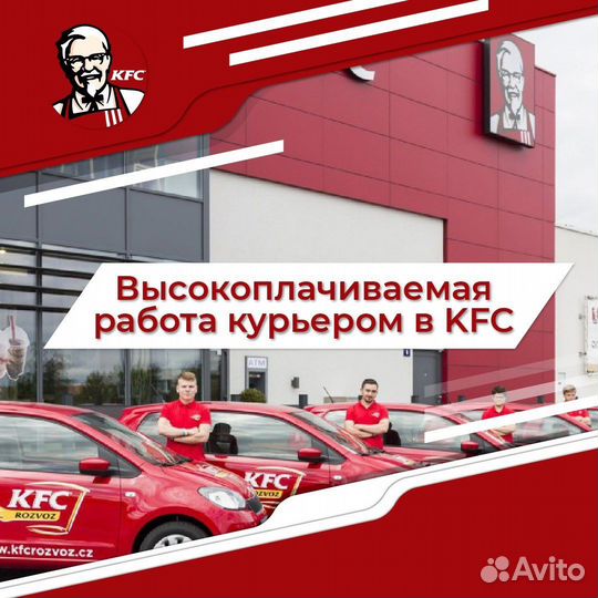 Курьер на автомобиле