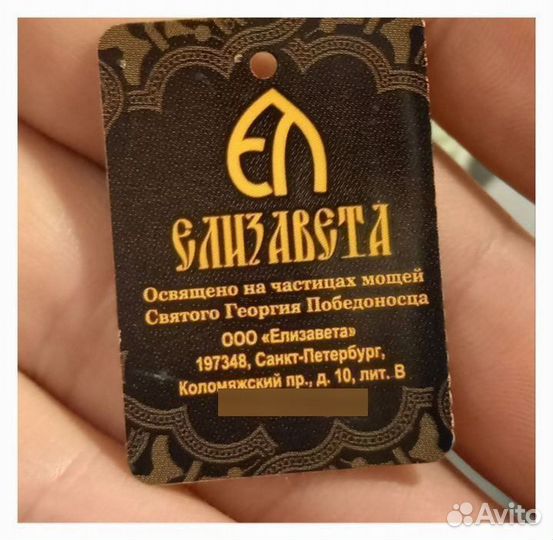 Шарм бусина православная подвеска красный цветок