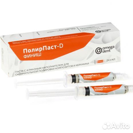 Полирпаст-D финиш (2шпр*3мл) Омега