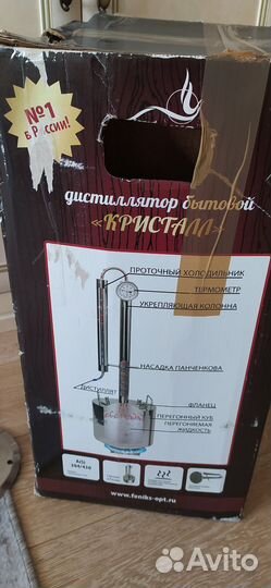Дистиллятор самогонный аппарат