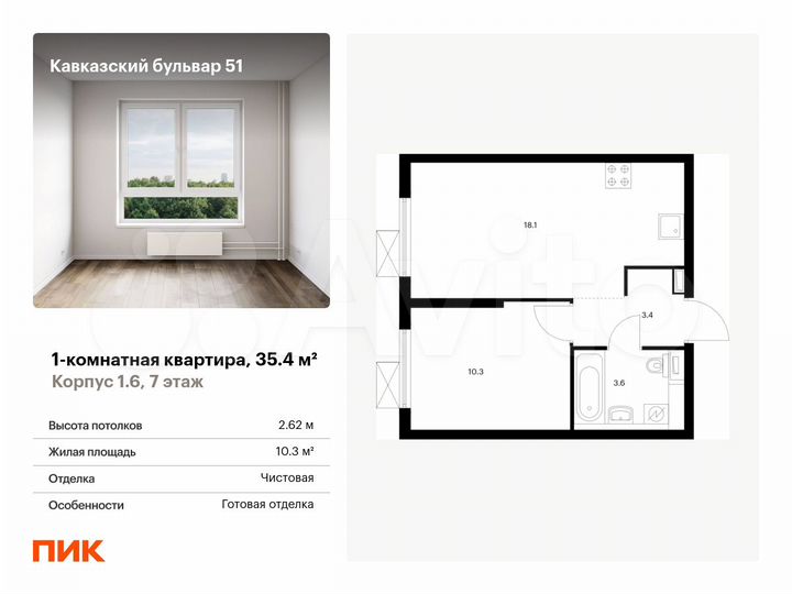 1-к. квартира, 35,4 м², 7/23 эт.