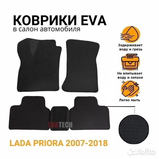 Коврики эва Renault Trafic (Х83) 2006 - 2014