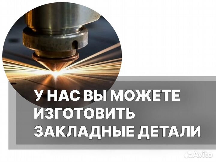 Труба металлическая
