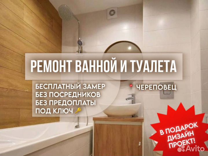 Укладка плитки, плиточник, плиточные работы