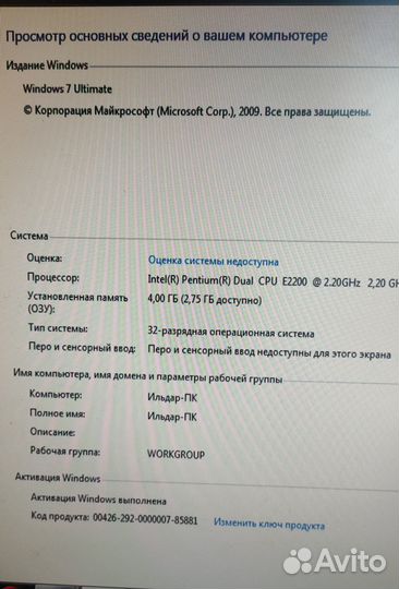 Продам компьютер, комплект