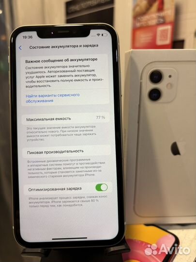 iPhone 11, 128 ГБ