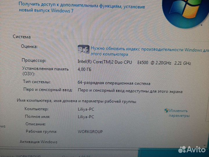 Компьютер с мфу