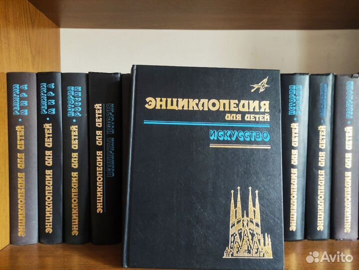 Энциклопедии Разные Продам