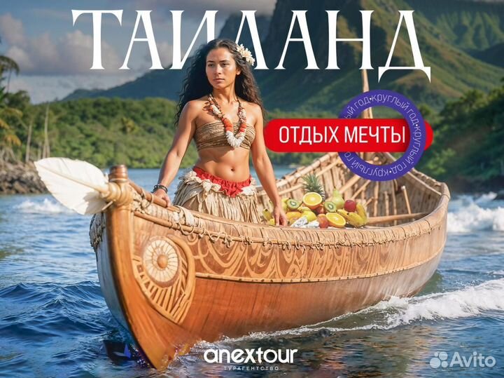 Путёвки в Тайланд / Тайские пляжи тур