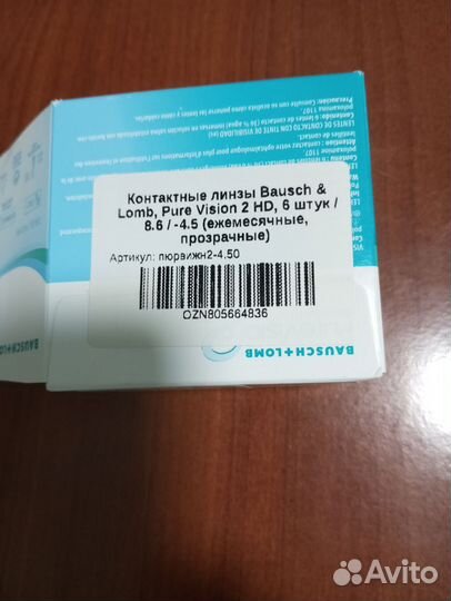 Контактные линзы