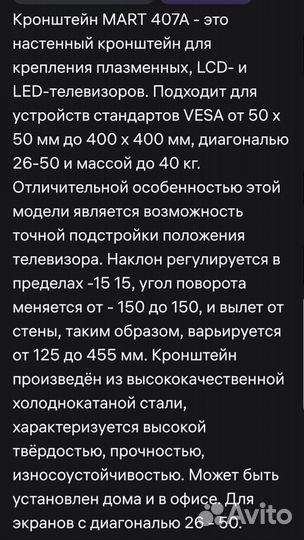 Кронштейн для телевизора на стену бу