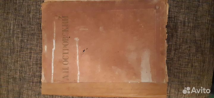 Книга. Собрание сочинений А. Н. Островского