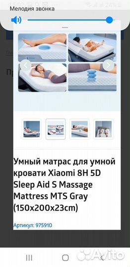 Xiaomi Умная кровать + матрас