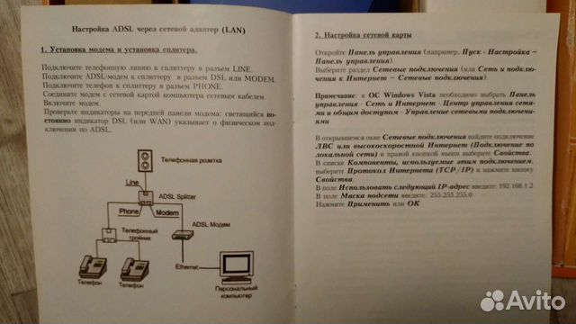 Adsl-модем