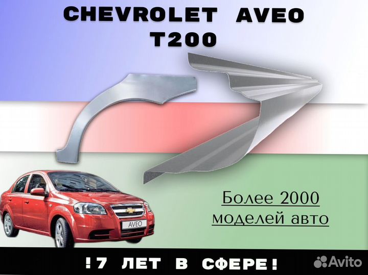 Ремонтные арки Mitsubishi Galant 8 С гарантией