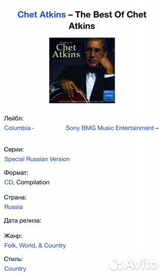 Chet Atkins - The Best Of Chet Atkins CD Rus