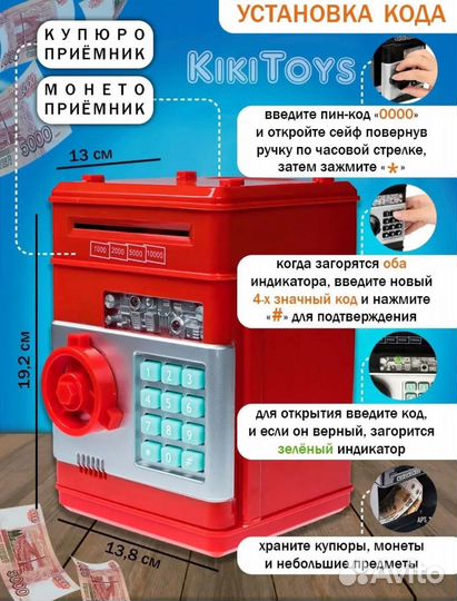 Копилка для денег, музыкальный сейф для детей