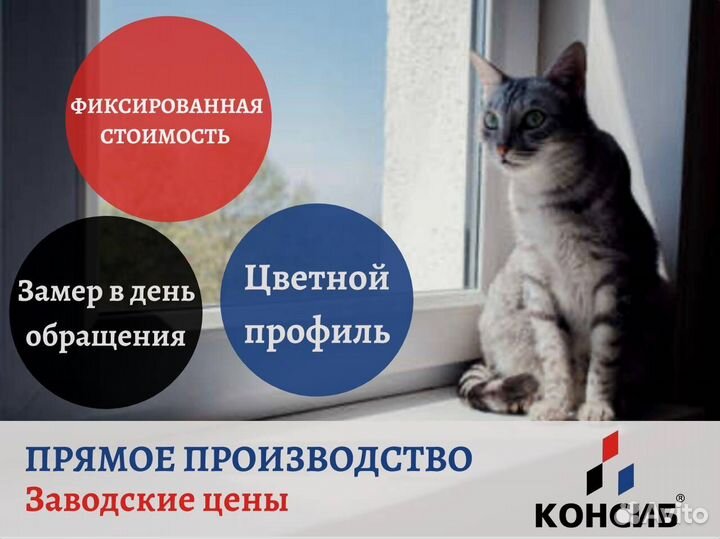 Алюминиевые окна, пвх окна, под заказ с завода