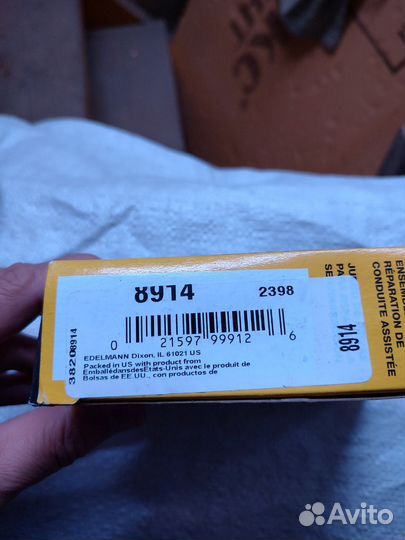 Edelmann 8914 Ремкомплект рулевой рейки