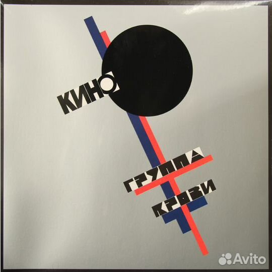 Кино - Группа Крови (MR12020LP)