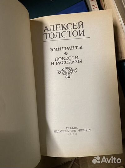 Алексей Толстой. повести и рассказы