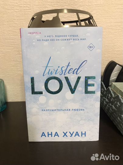 Книга анны хуан - разрушительная любовь