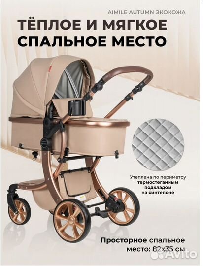 Коляска новая 3в1 и 2в1. Aimile Farfello