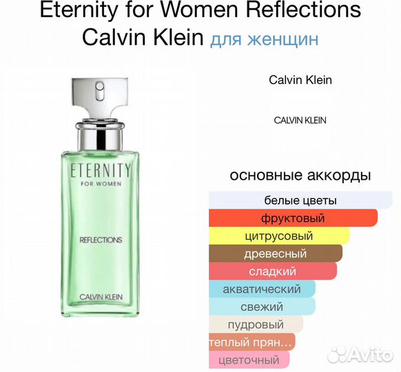 Calvin klein enternity