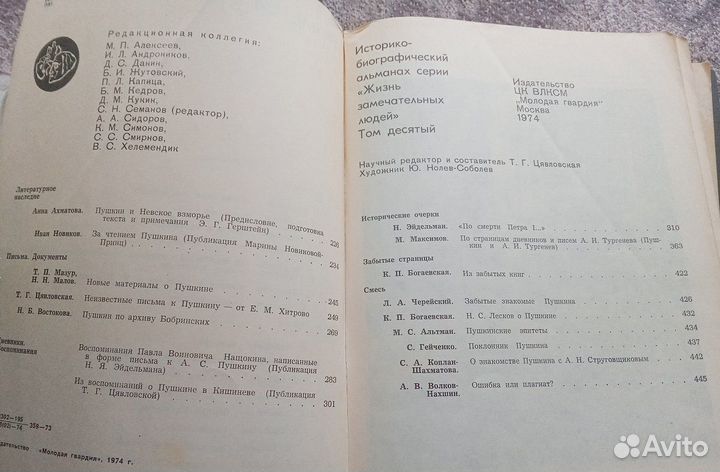 Книги о А.С.Пушкине и А.С.Пушкина