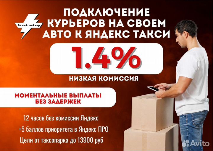 Автокурьер