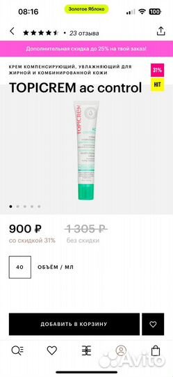 Набор уходовой косметики пакетом