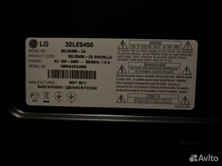 Телевизор LG 32LE5450