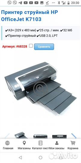 Принтер hp струйный цветной формат А3