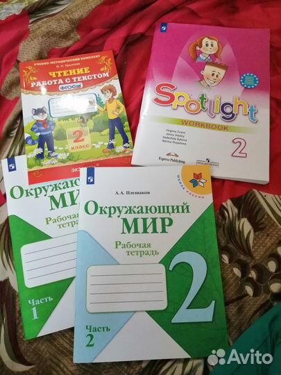 Прописи 2 класс