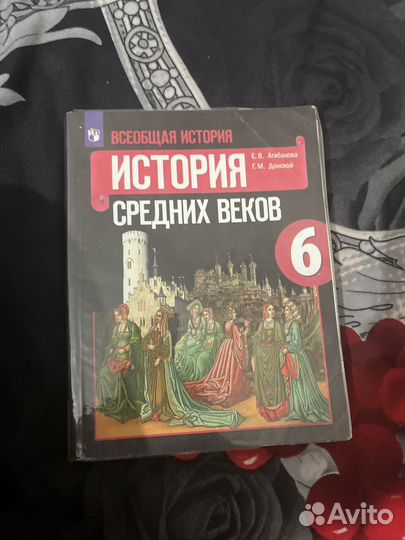 Учебники 6 класс