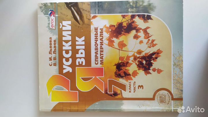 Справочные материалы