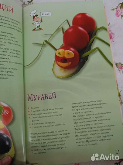 Кулинарная книга