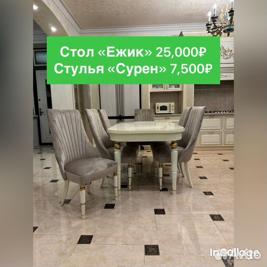 Столы и стулья новые