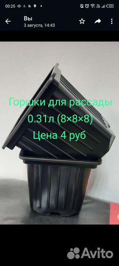 Горшки для рассады