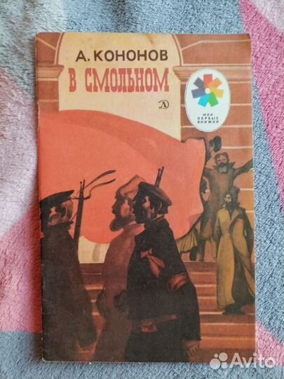 Детсские книги