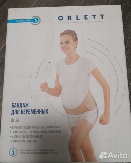 Бандаж для беременных/послеродовой orlett