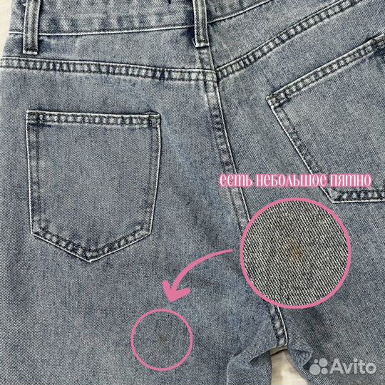 Джинсы Bronks размер S