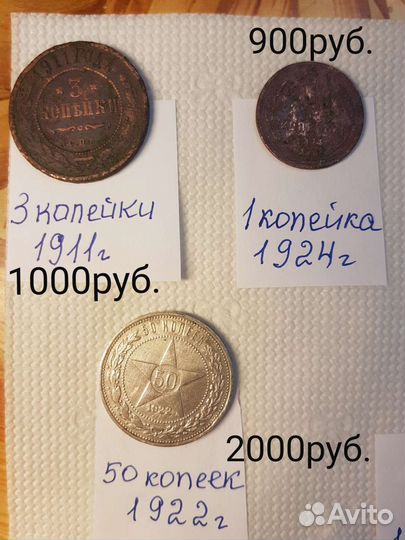 Старые монеты