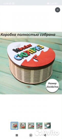 Коробка подарочная деревянная