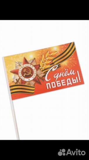 Значки к 9 мая